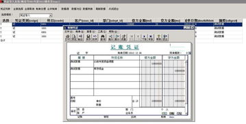 房产税凭证怎么录 房产税凭证怎么录