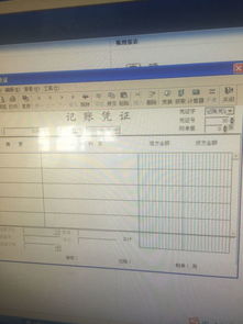 房产税凭证怎么录 房产税凭证怎么录
