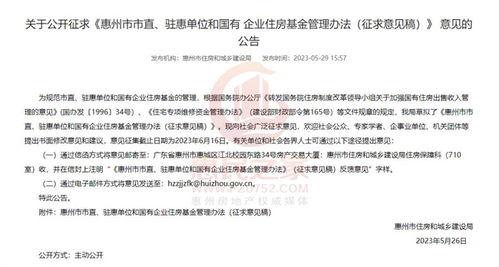 房产讲师征集通知怎么写