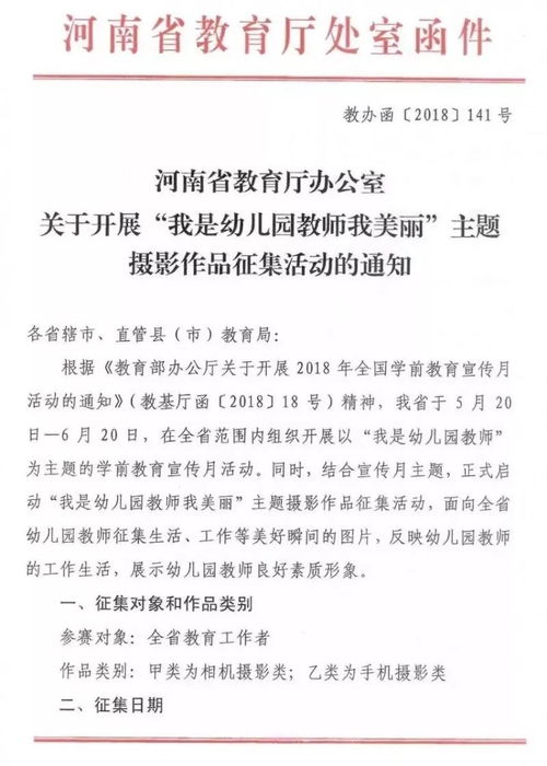 房产讲师征集通知怎么写