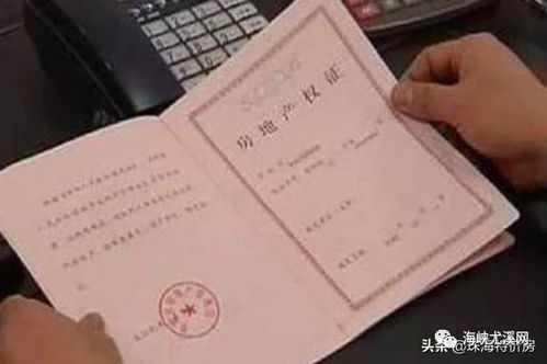 房产证低压怎么查