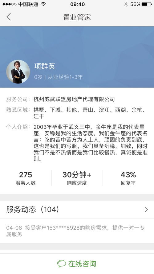 怎么跟房产中介还价