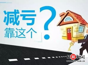 房产被保全怎么才能卖了