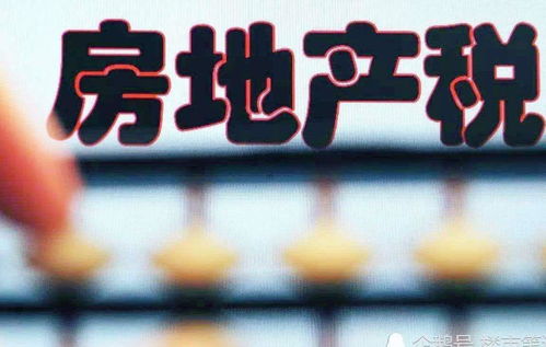 房产税2019怎么收