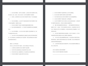 房产开抵押合同怎么写