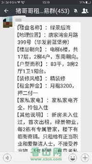 房产交易佣金怎么算