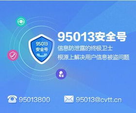 号码怎么显示房产中介