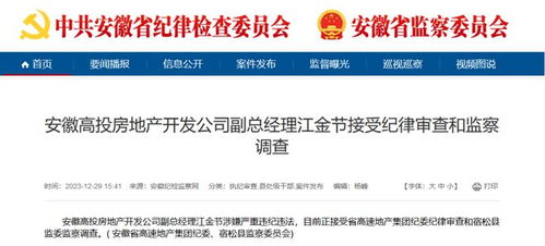 房产经理待遇怎么样