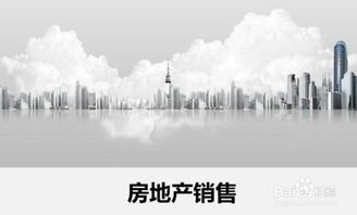 房产销售怎么带动新人