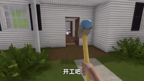 房产达人怎么贴不了墙纸