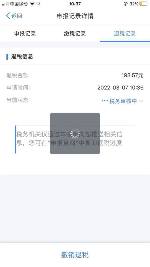 怎么申请退税房产税