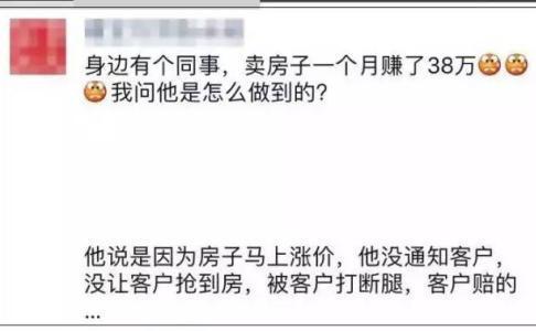 做房产怎么拍搞笑段子