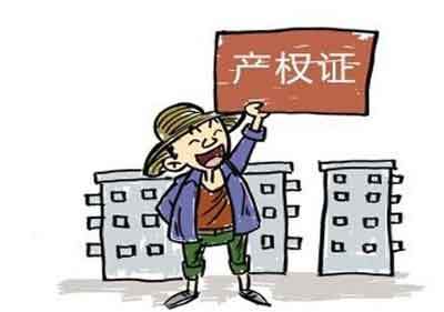 购买偏僻房产怎么办理