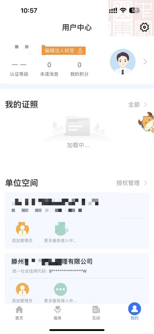 电子房产执照怎么申请