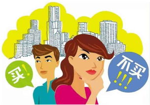 母子房产怎么买卖合适