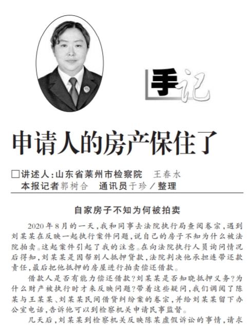 怎么申请拍卖自己房产呢