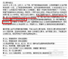 成员个人标签房产怎么写