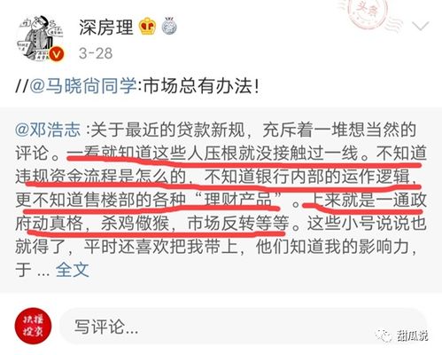 成员个人标签房产怎么写