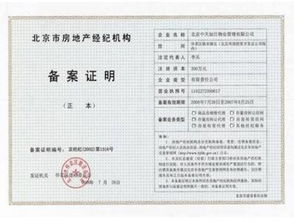 怎么取消房产备案证信息 怎么取消房产备案证信息