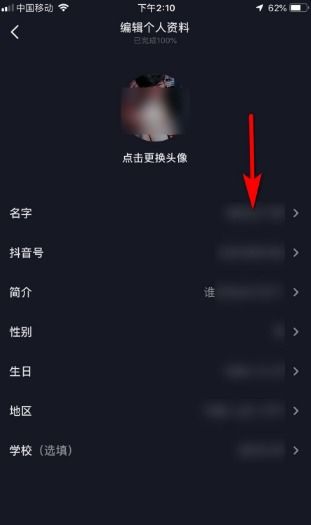 抖音房产名怎么修改 抖音房产名怎么修改
