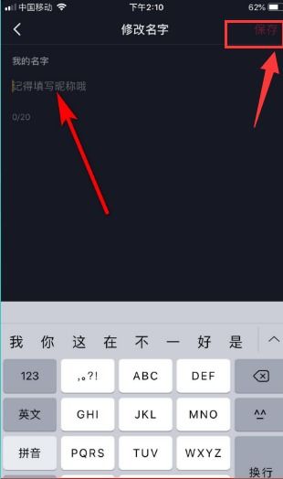 抖音房产名怎么修改 抖音房产名怎么修改