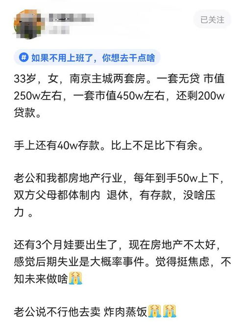 房产人焦虑怎么办