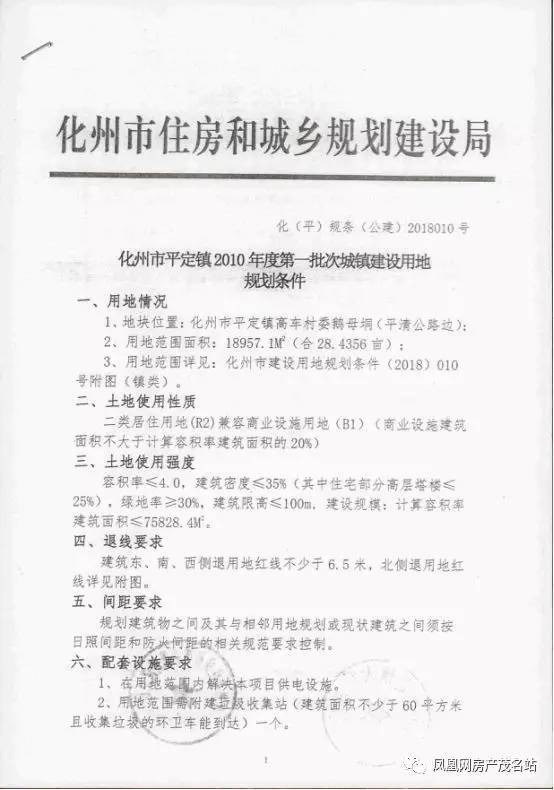 房产土地现状怎么写范文