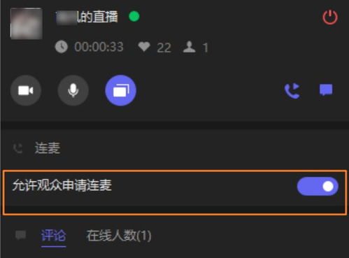 房产直播怎么在电脑上