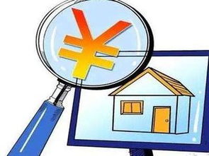 评估房产怎么评估好的