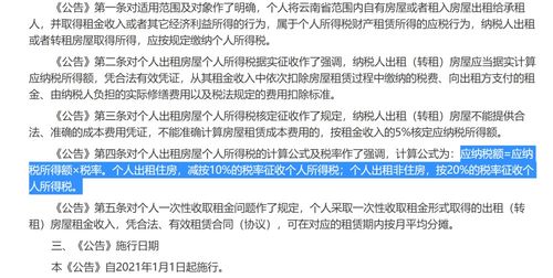 武汉房产契税怎么申请退税