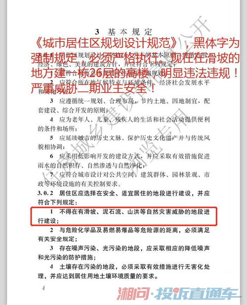 房产质量解说案例怎么写