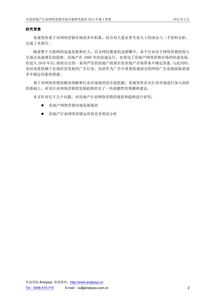 房产营销研讨总结怎么写 房产营销研讨总结怎么写