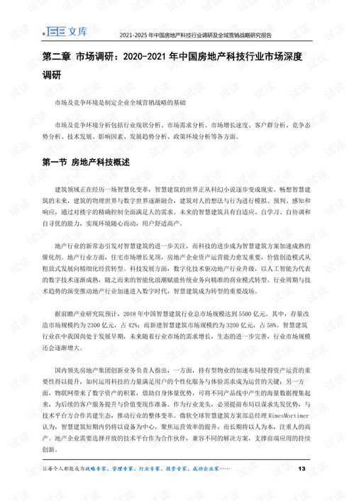 房产营销研讨总结怎么写 房产营销研讨总结怎么写