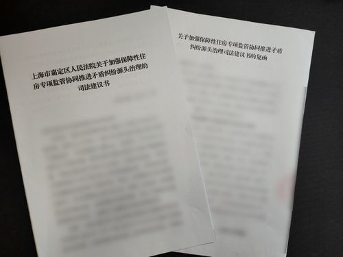 老法院单位房产怎么查