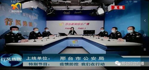 公安房产直播间怎么进