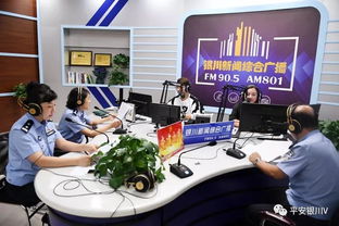 公安房产直播间怎么进