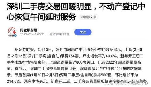 房产舆论导向怎么写