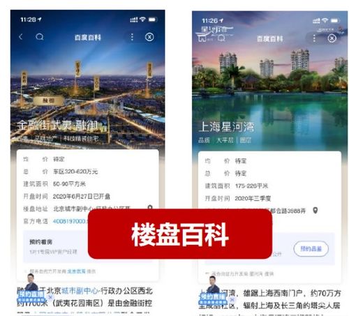 房产直播拍摄方案怎么写 房产直播拍摄方案怎么写