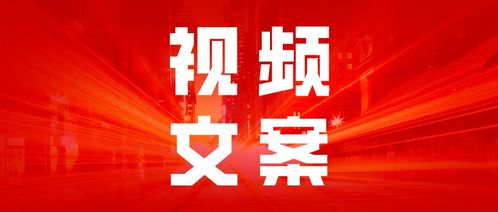 房产开年视频文案怎么写