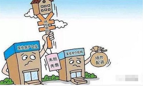 房产权属乱象怎么解决