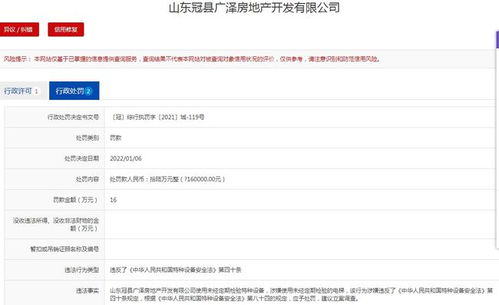 怎么查房产信息山东