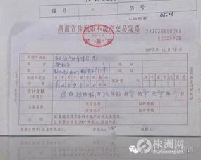 房产发票模糊怎么处理的