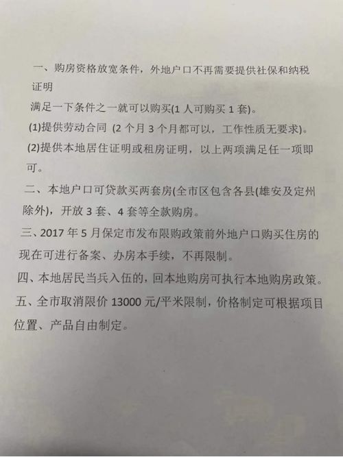 解答房产信息怎么写