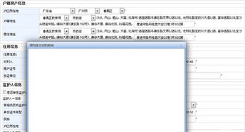 解答房产信息怎么写