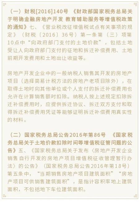 解答房产信息怎么写