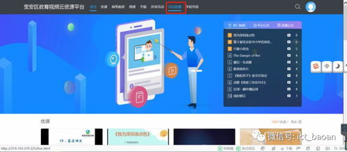 房产主页背景怎么设置