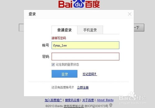 房产主页背景怎么设置