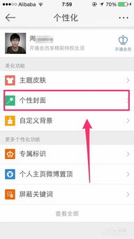 房产主页背景怎么设置