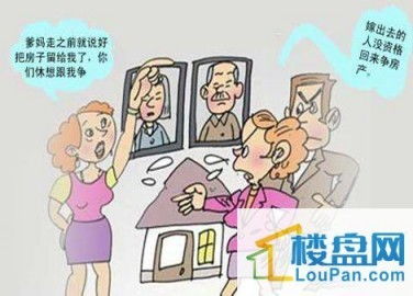 产权纠纷的房产怎么查到