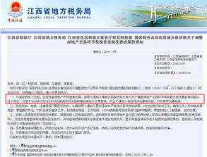 房产契税减半怎么申请的